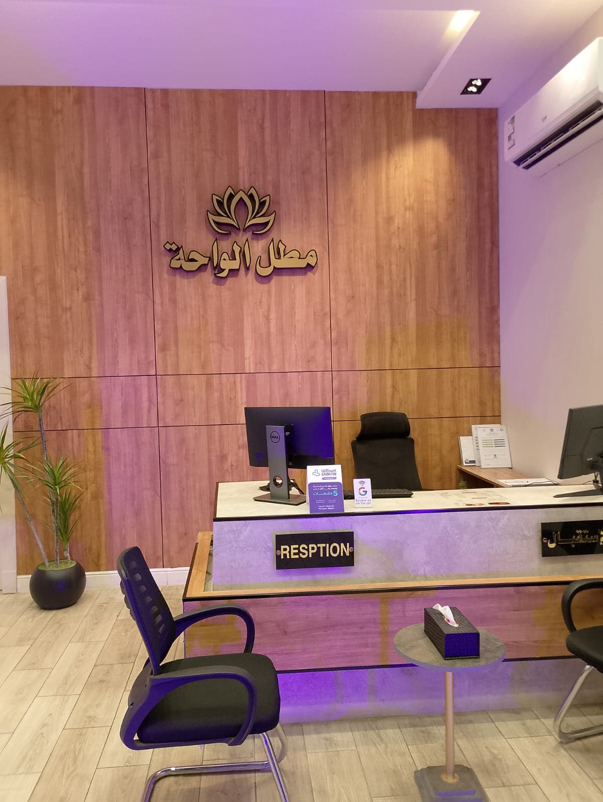 مراكز-الراحه